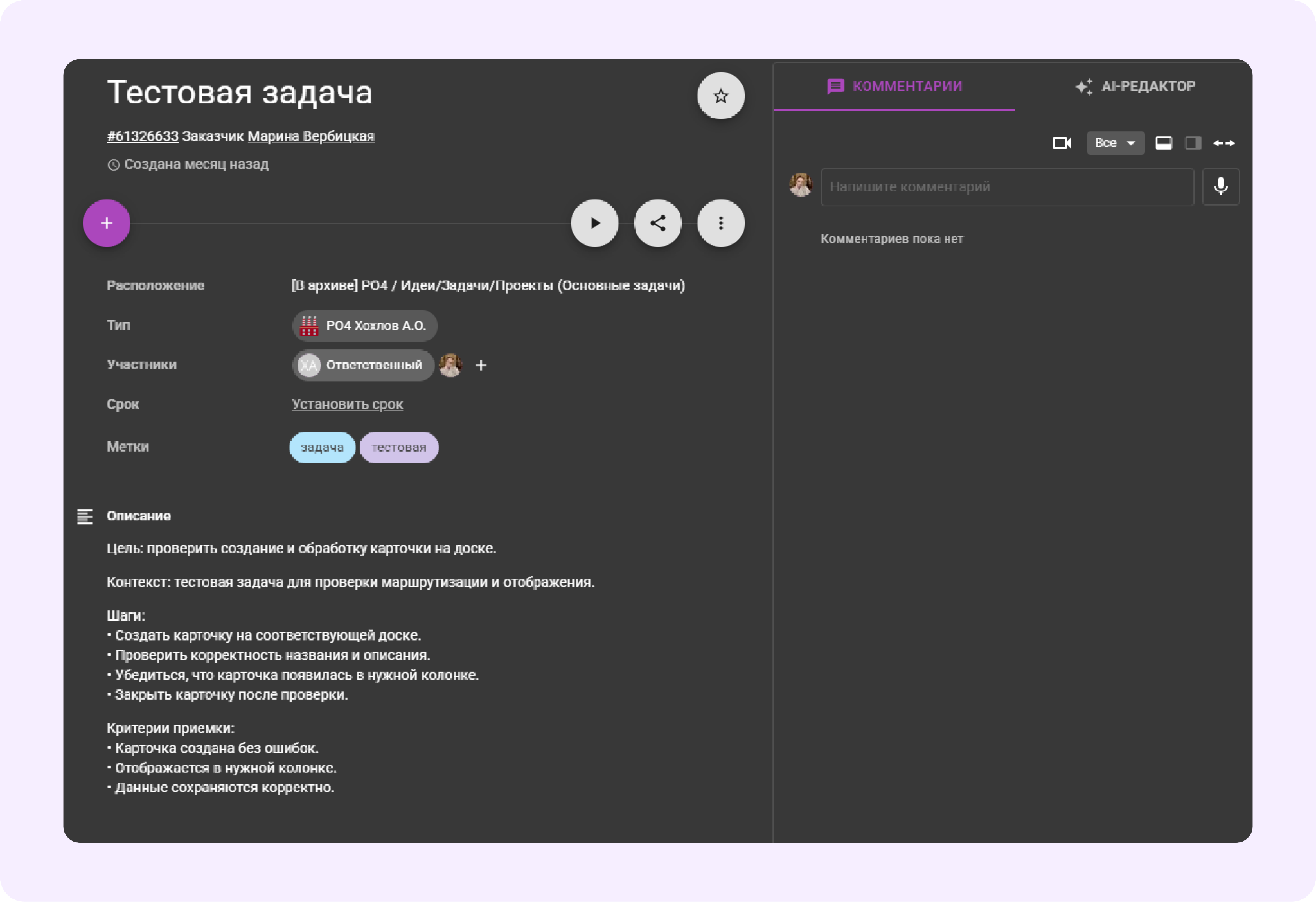 создать задачу в кайтене через сhatgpt
