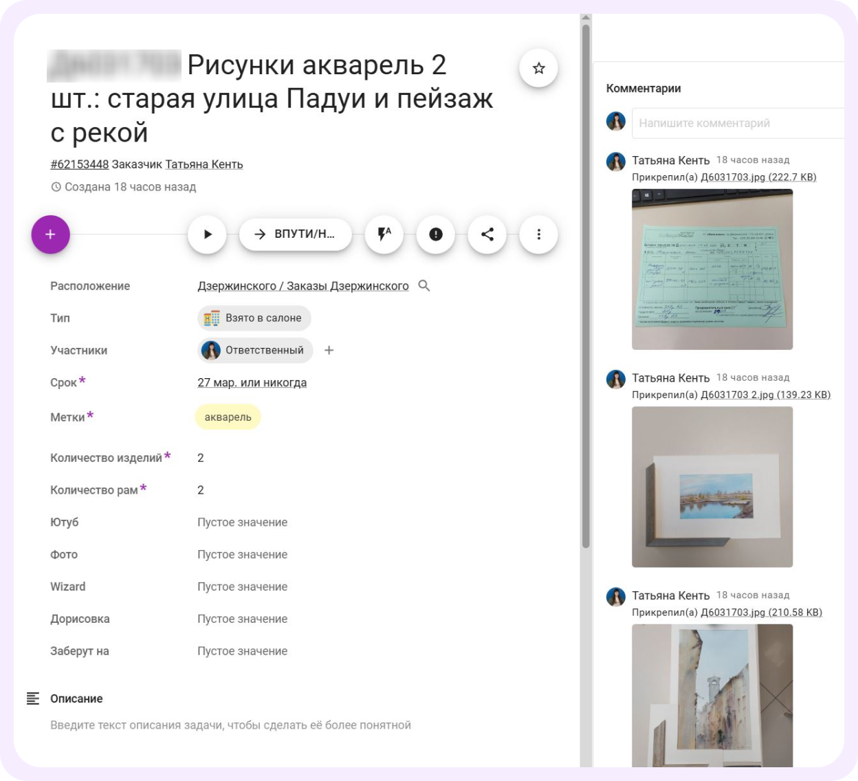 Обязательные поля в кайтене