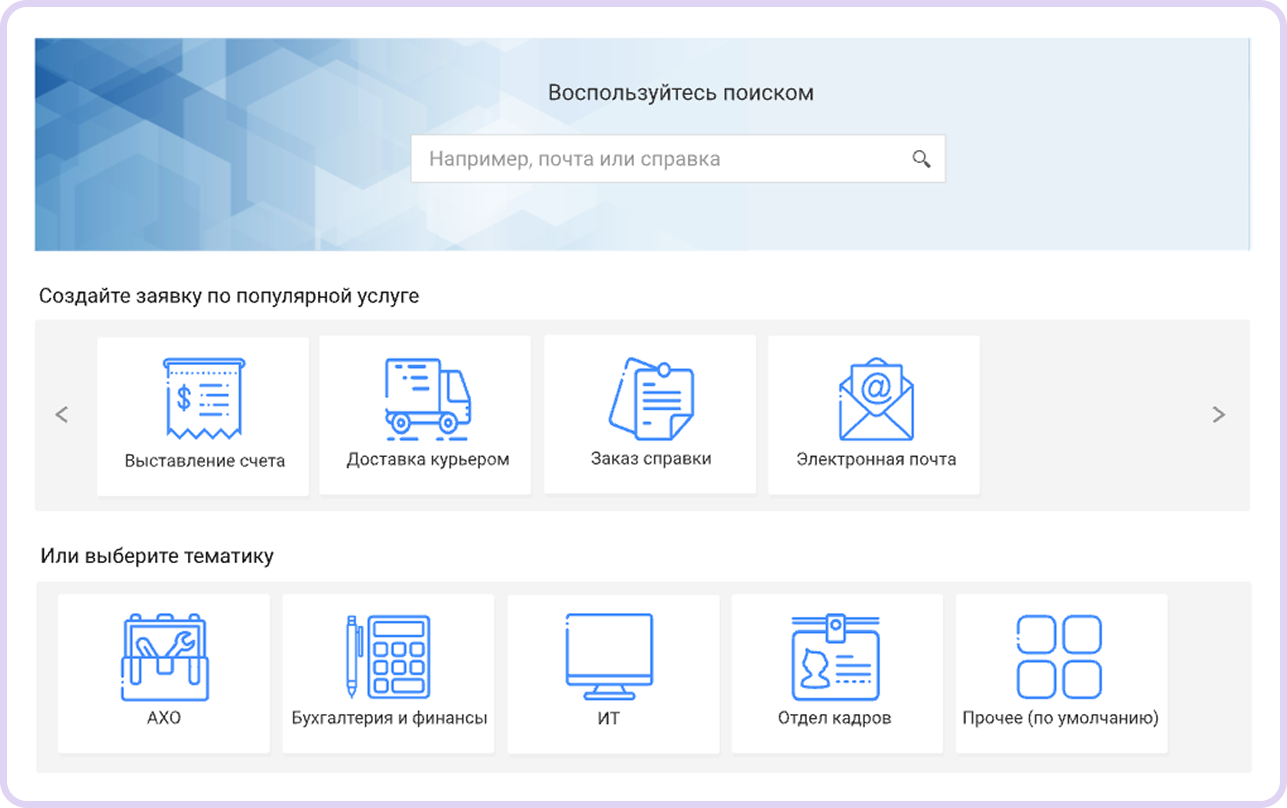 аналоги Naumen Service Desk