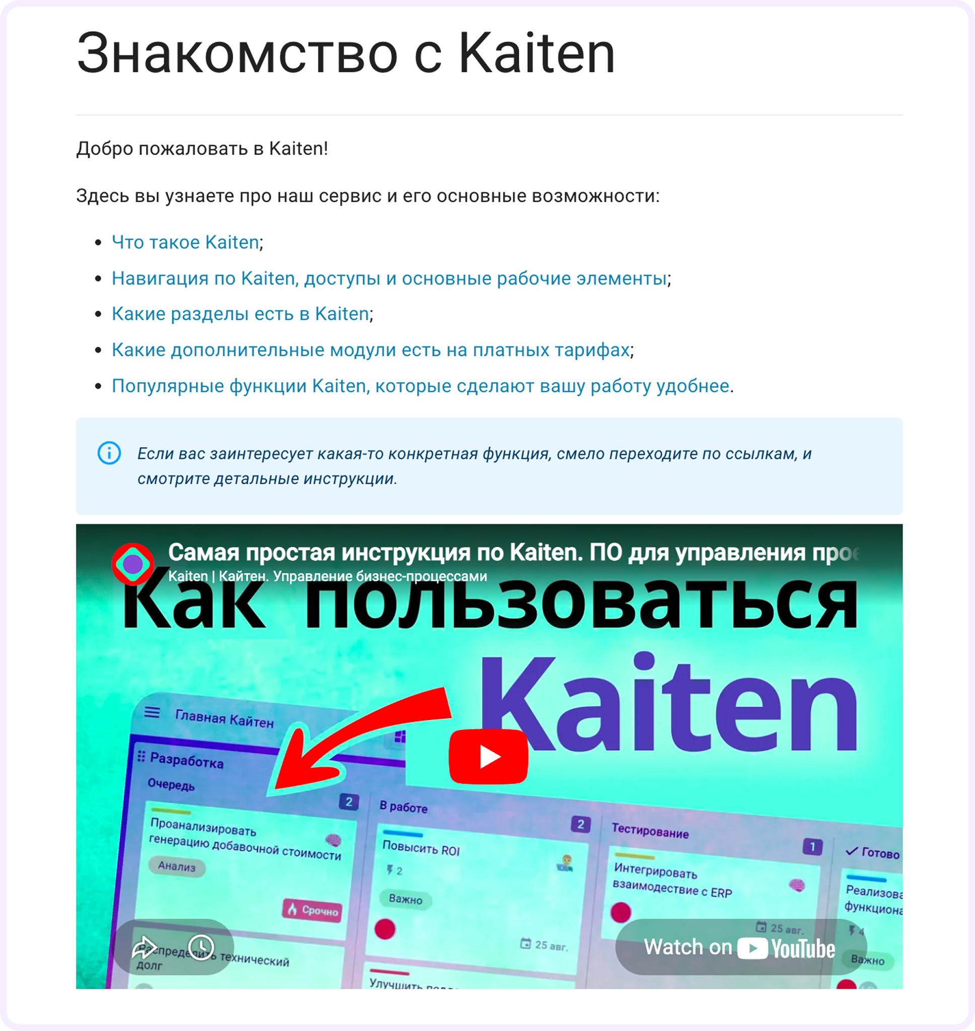 база знаний кайтен, база знаний kaiten