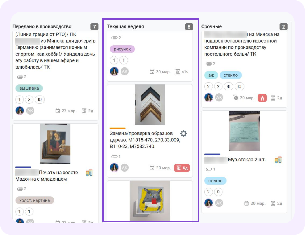 как обозначить задачи на текущую неделю