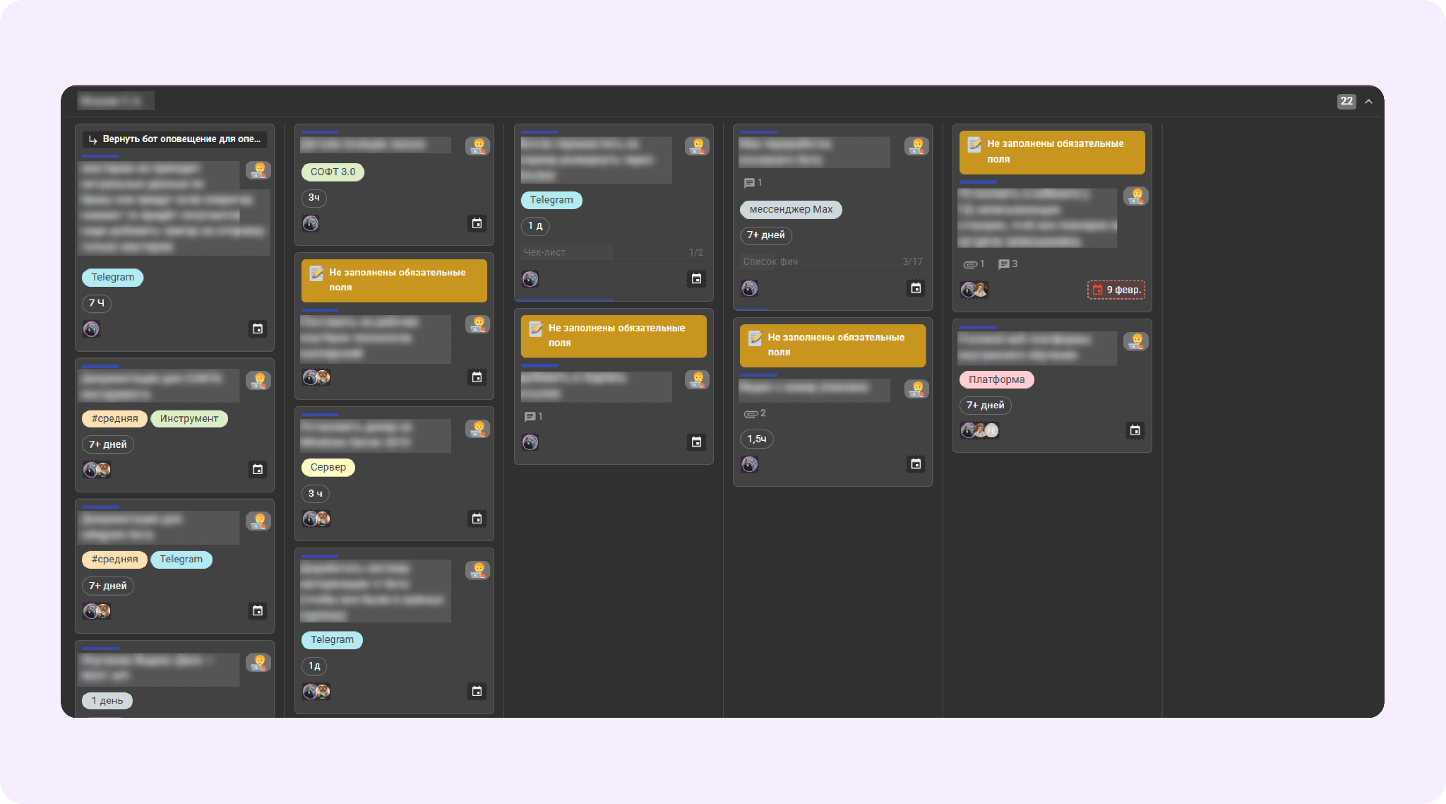канбан-доска в кайтене