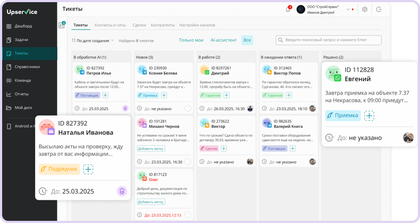 замена Naumen Service Desk