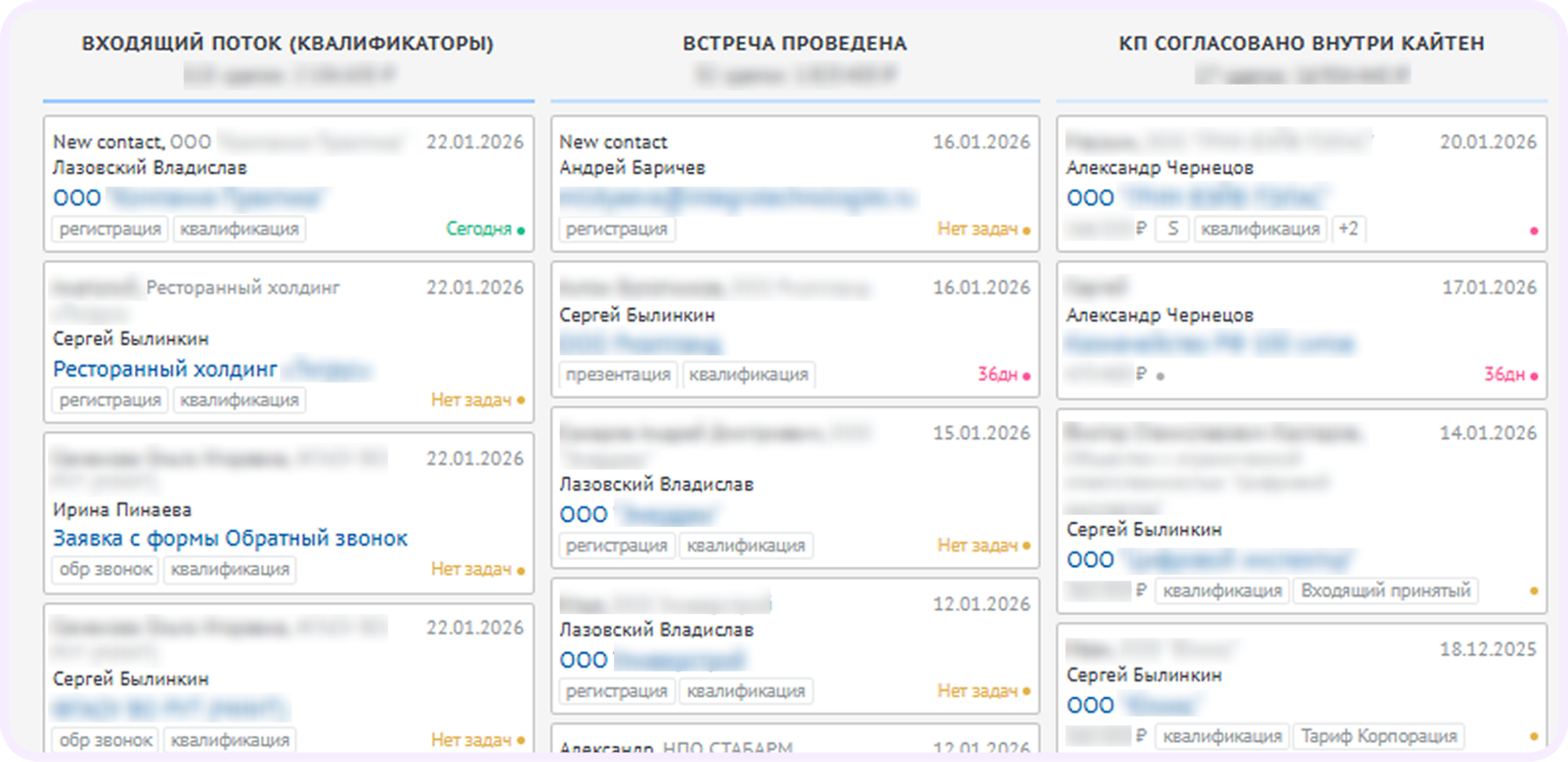 Фрагмент AmoCRM