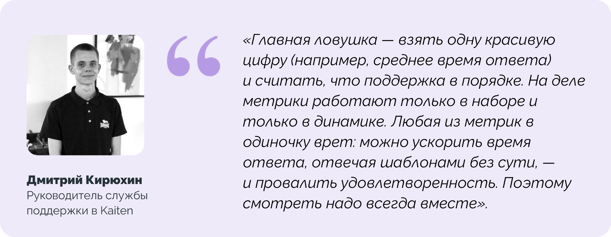 дмитрий кирюхин, кайтен, kaiten