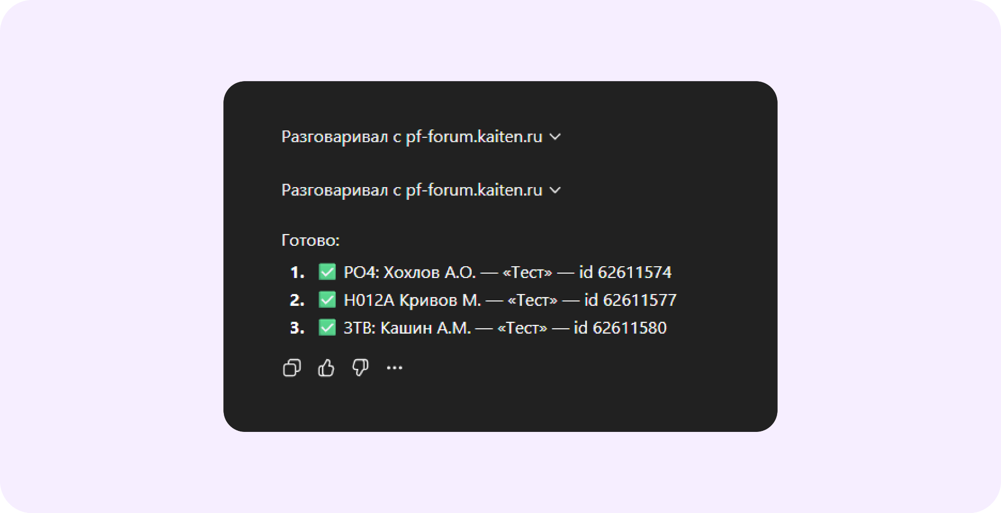 создать задачу в кайтене через сhatgpt