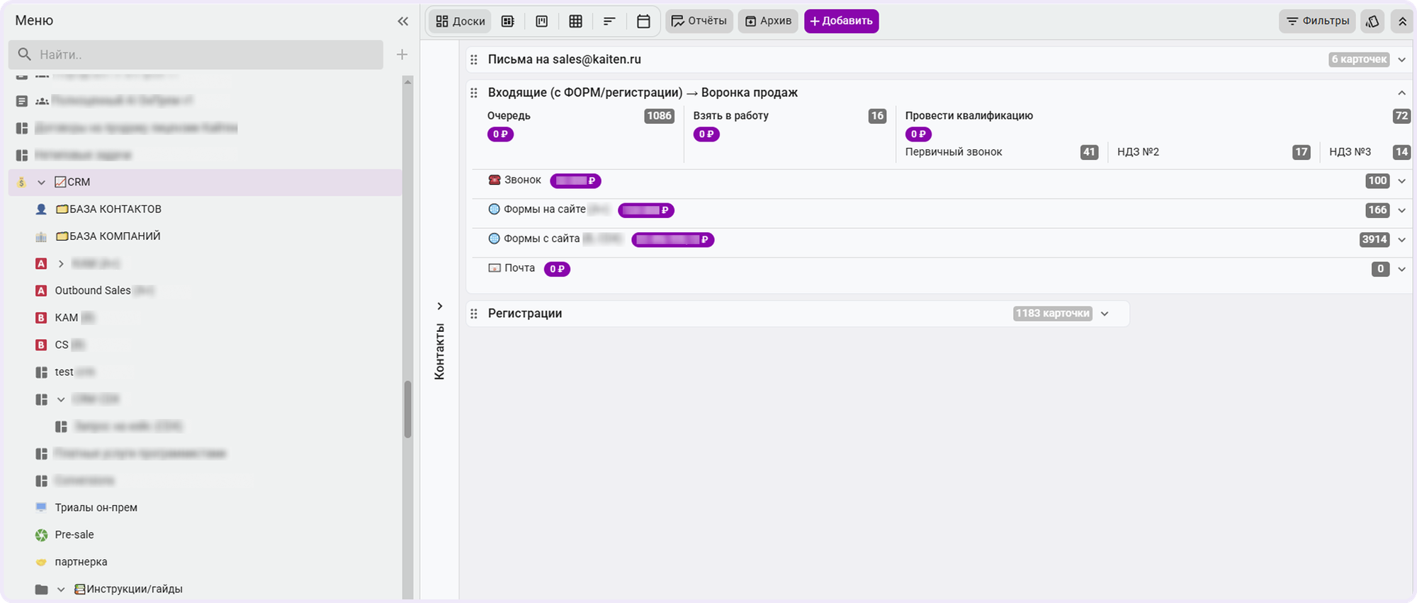 kaiten crm, кайтен crm, crm в кайтене