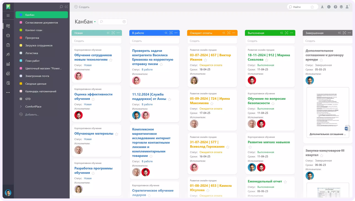 замена Naumen Service Desk