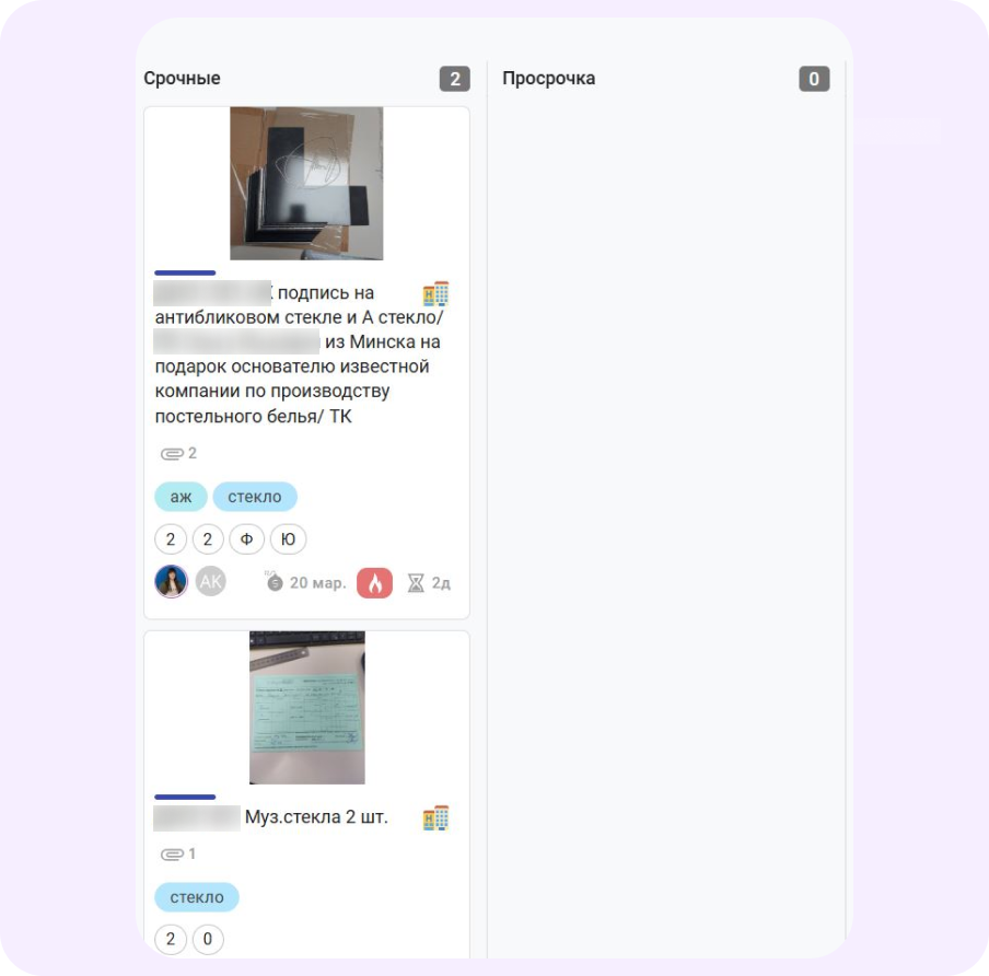 как отличить срочные и просроченные заказы 