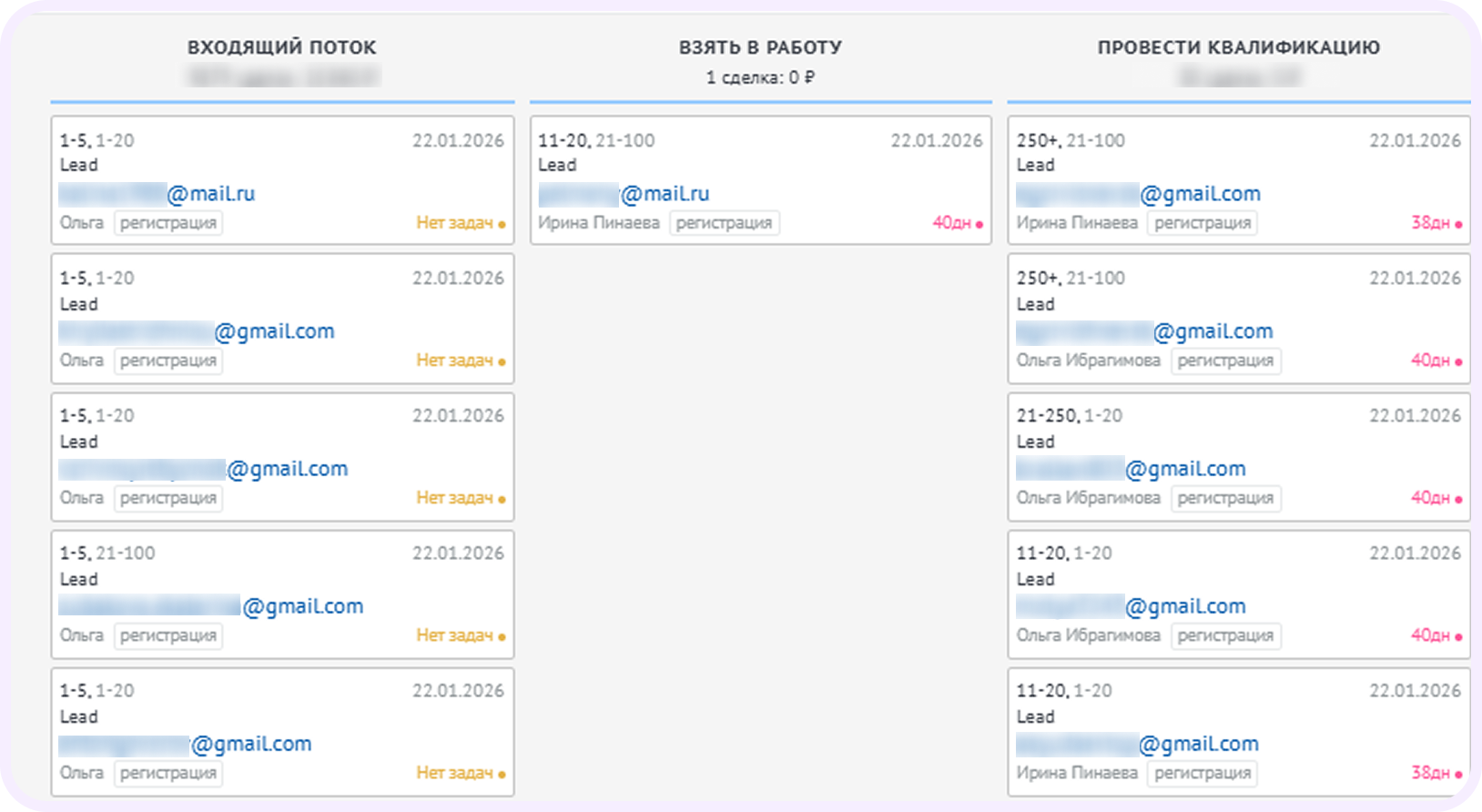 Фрагмент AmoCRM