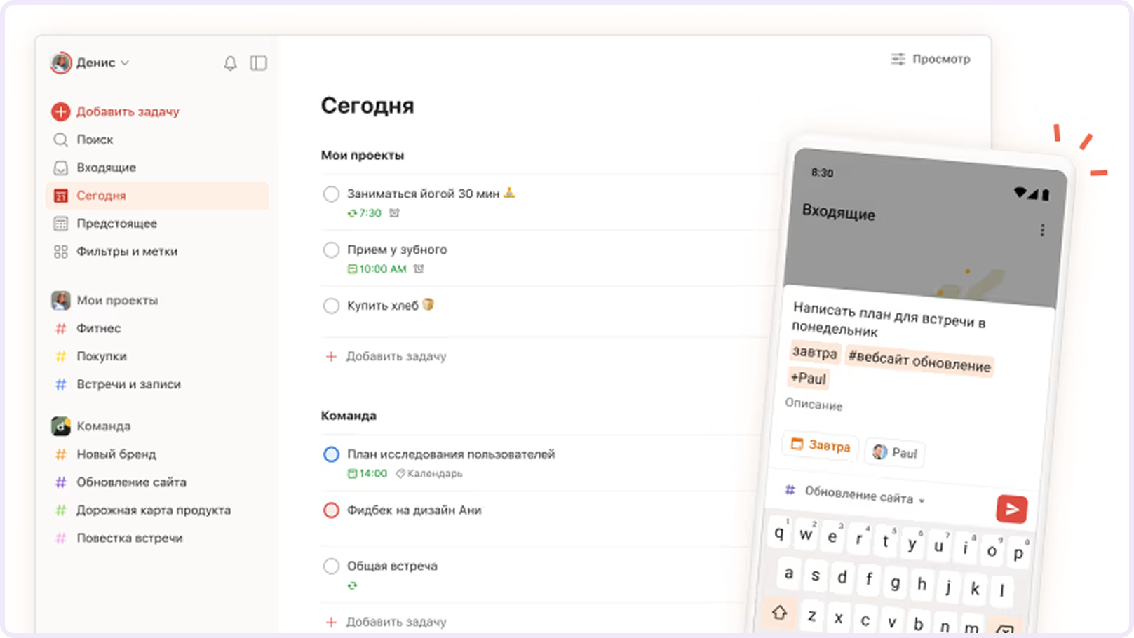 приложение для организации времени и задач