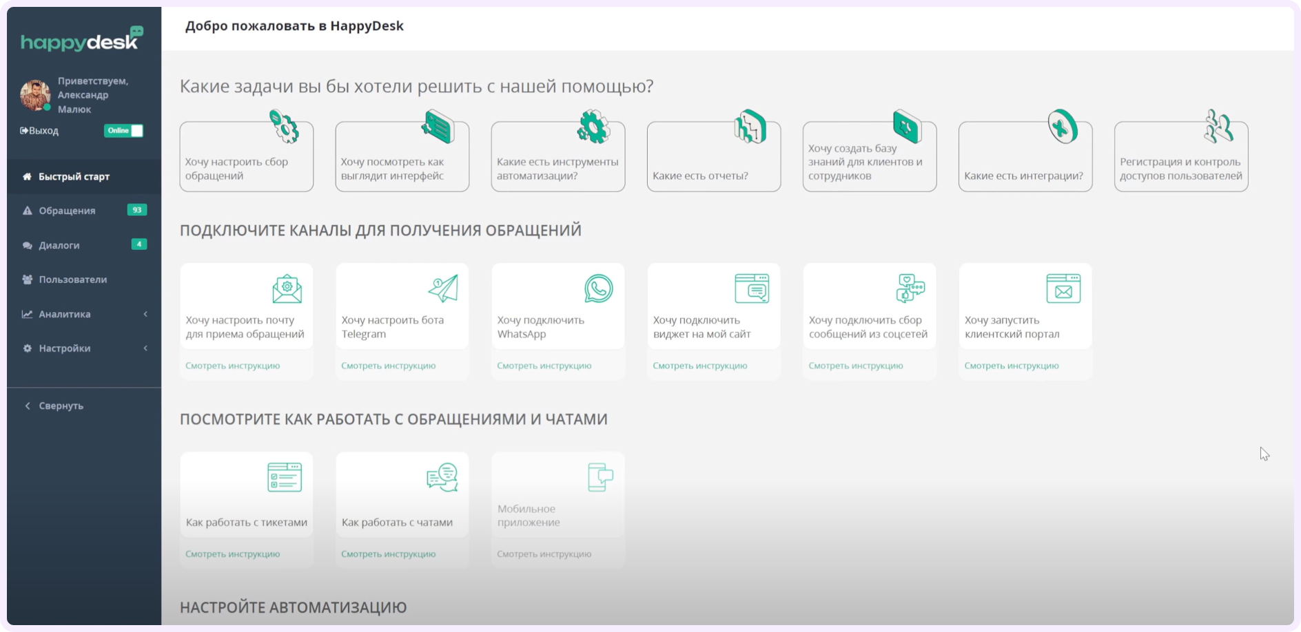 альтернатива Naumen Service Desk