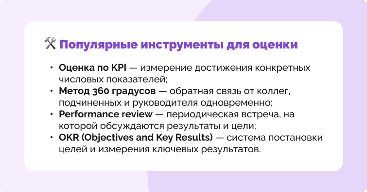 основы управления персоналом