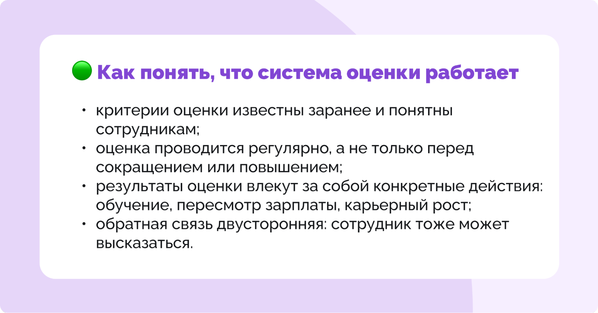 кадровый менеджмент