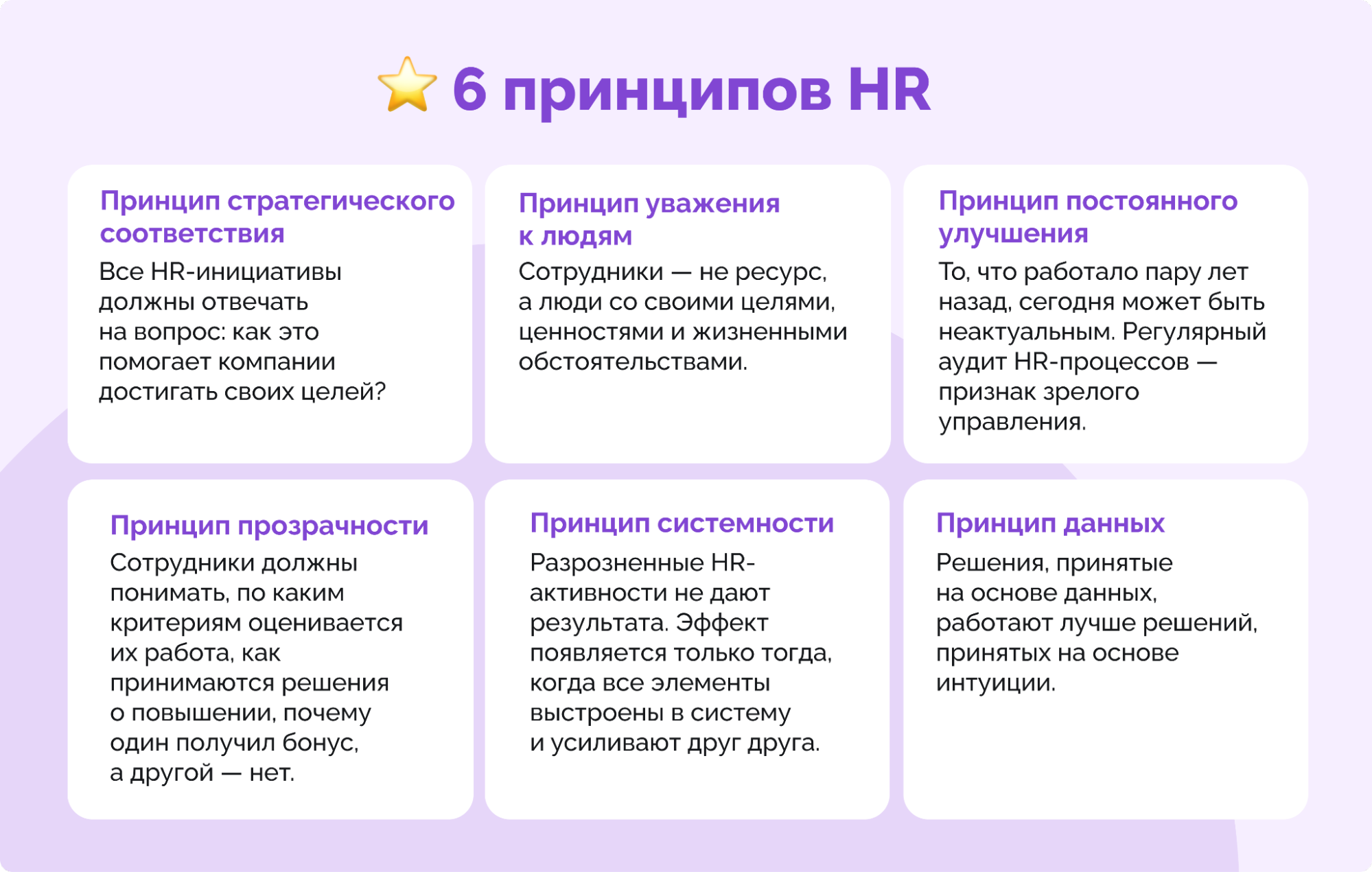что такое управление персоналом