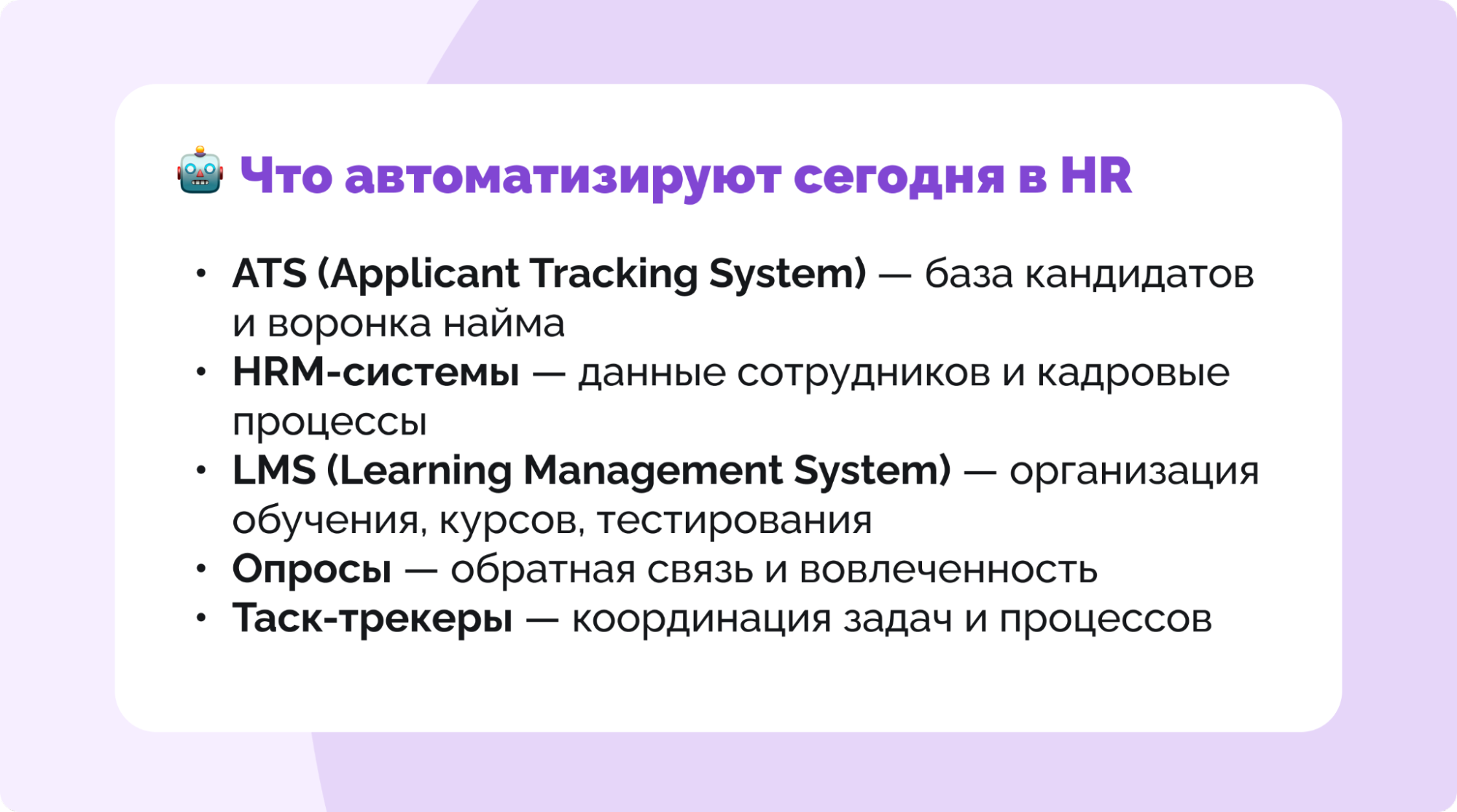 основы управления персоналом