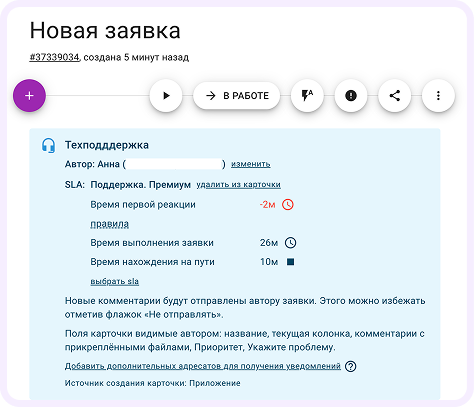service desk что это