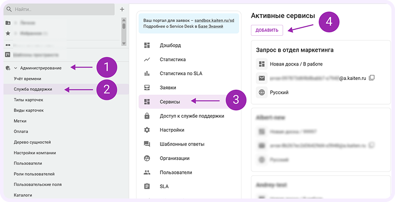 как внедрить service desk