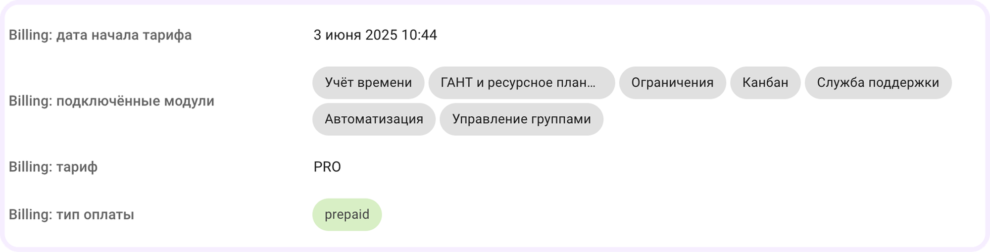 карточки заявки в кайтене