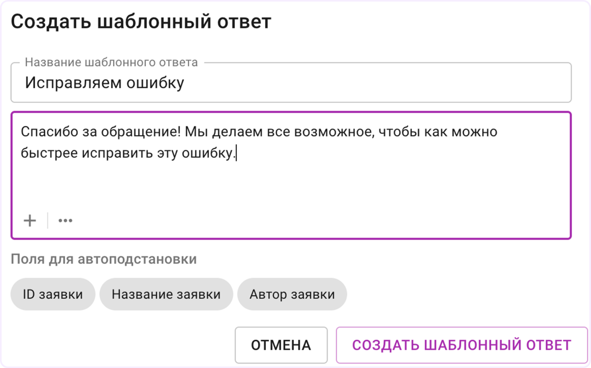 как построить сервис деск