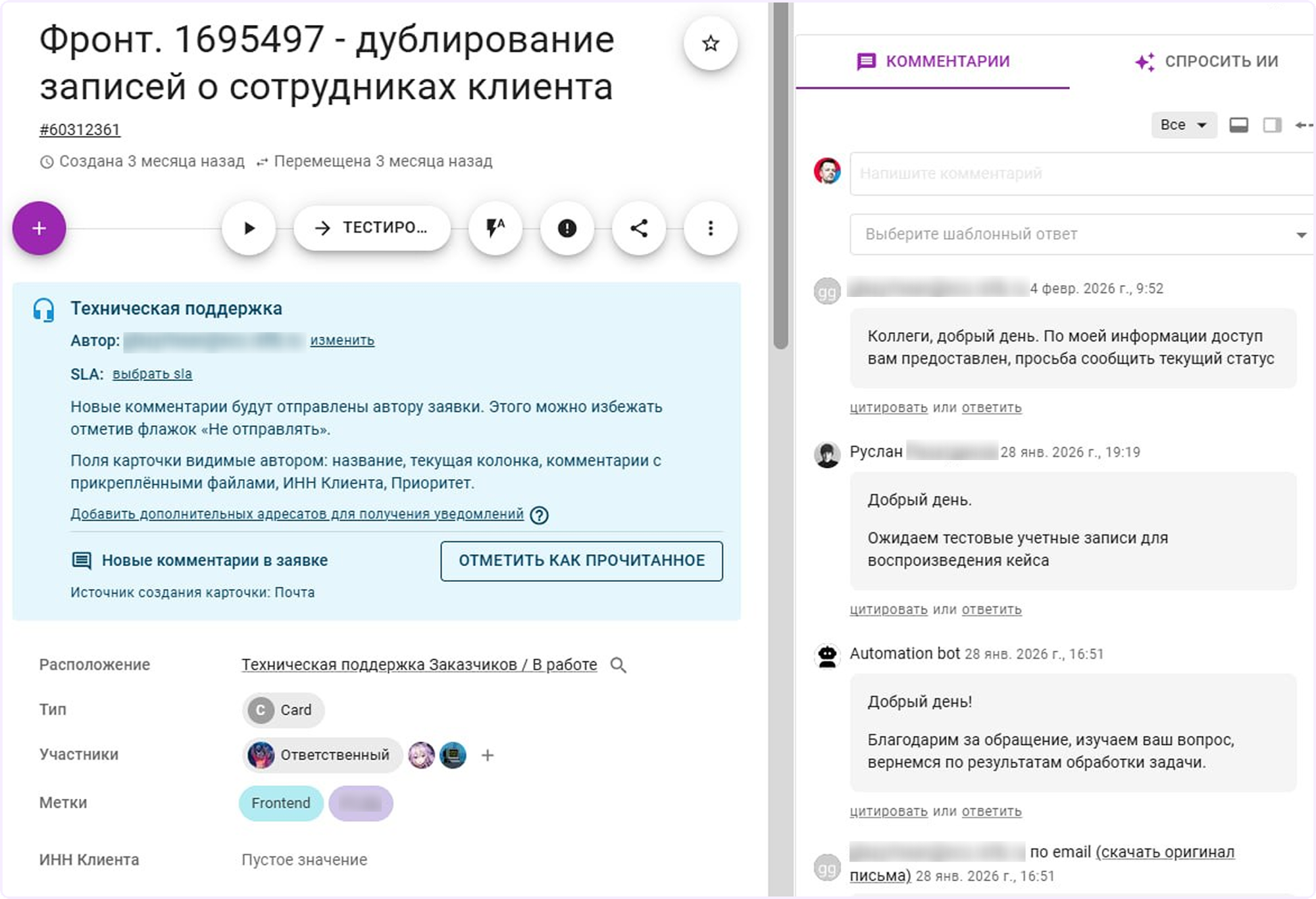 служба поддержки в кайтене, модуль службы поддержки