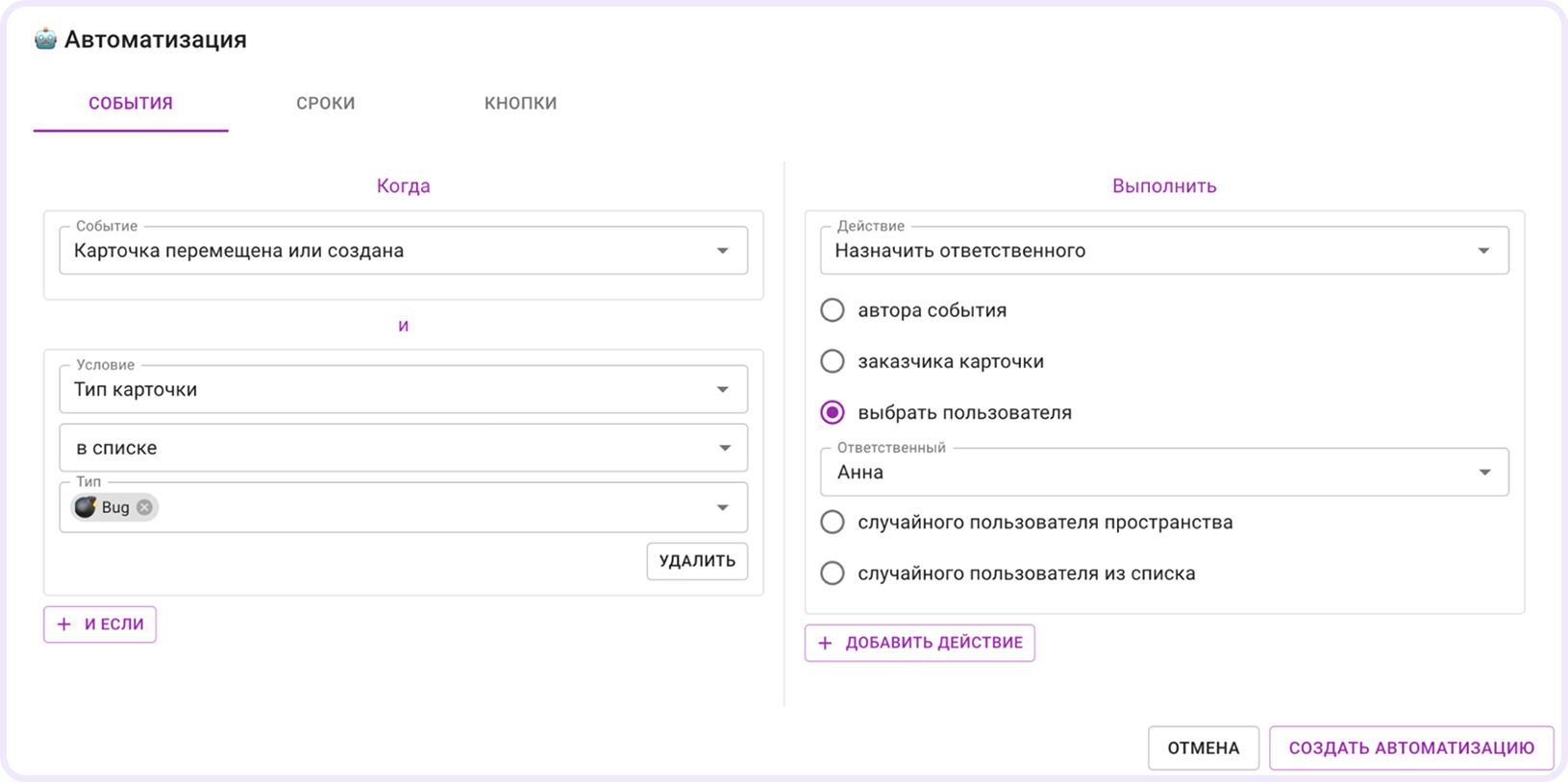 Operational Level Agreement