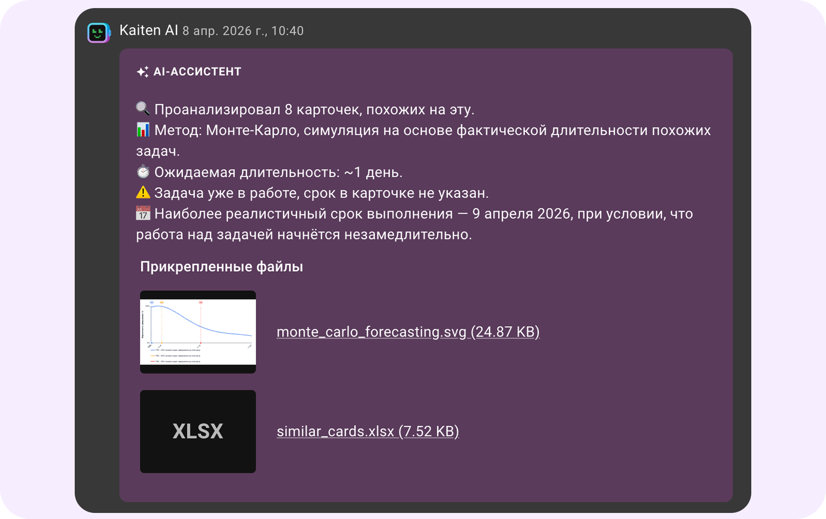 ai-ассистент в кайтене