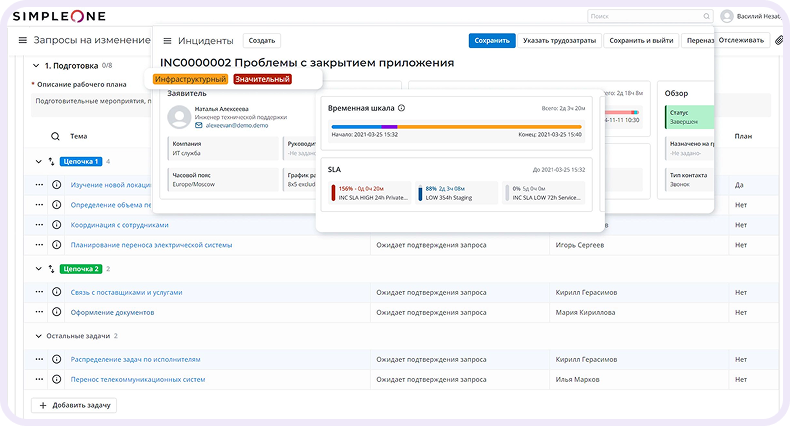 замена UseDesk