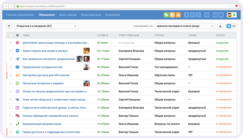 замена UseDesk