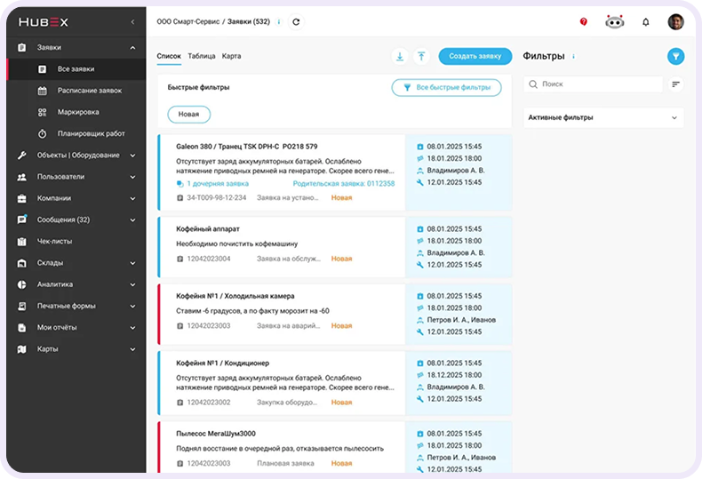 альтернатива UseDesk