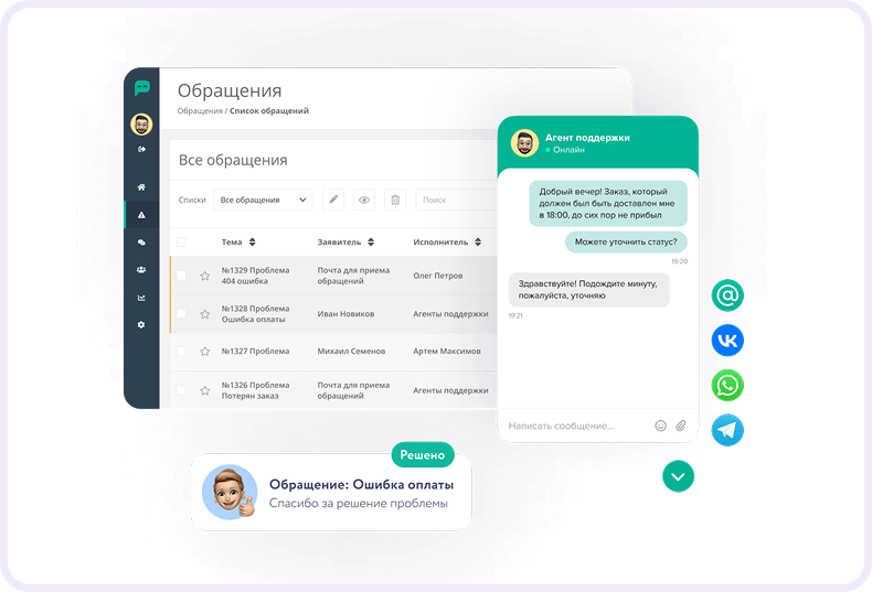 аналоги UseDesk