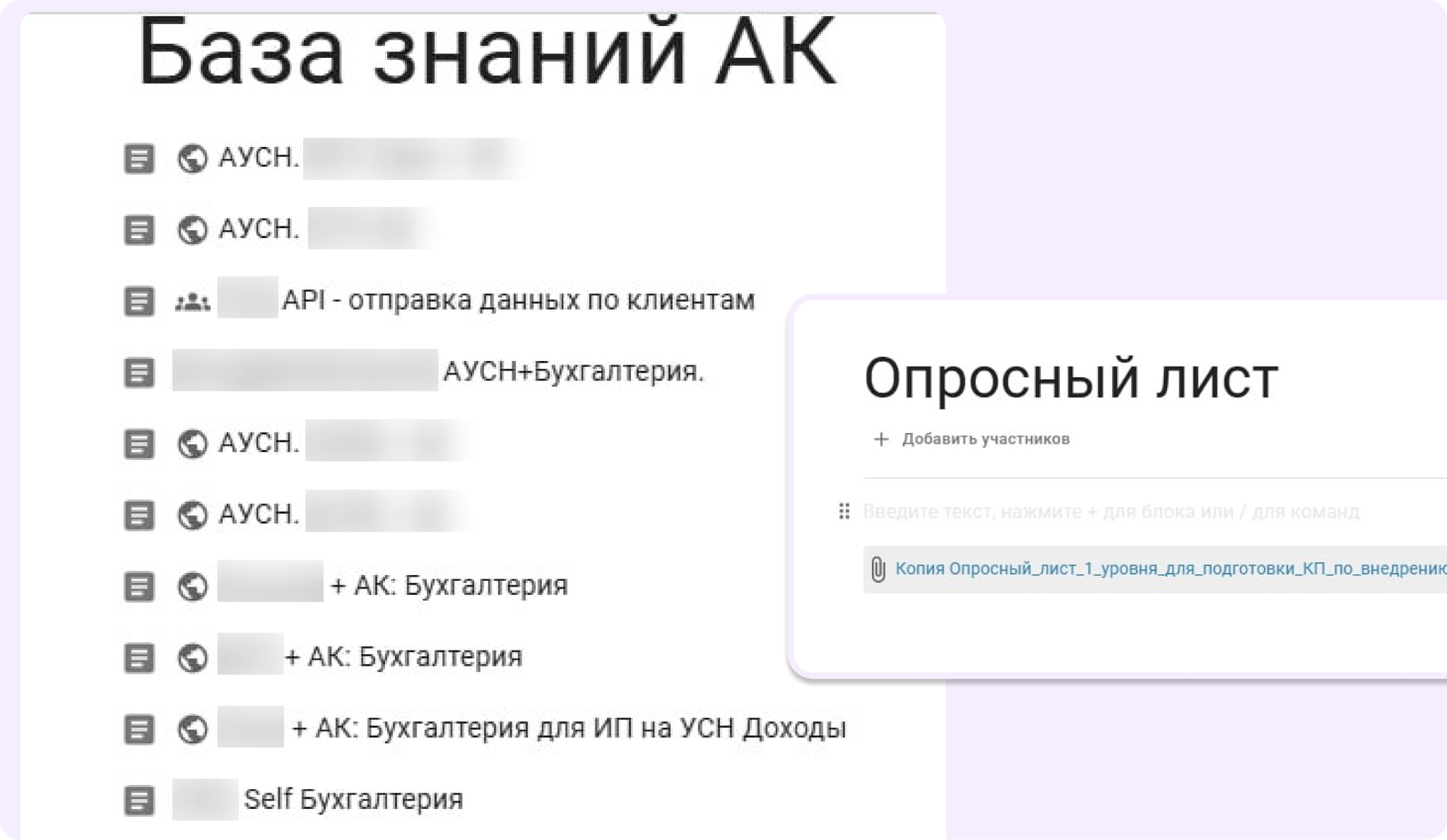 база знаний в Кайтене