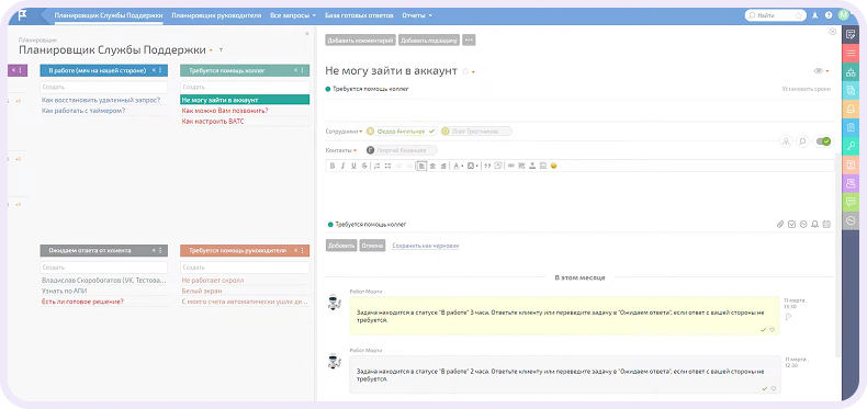 альтернатива UseDesk