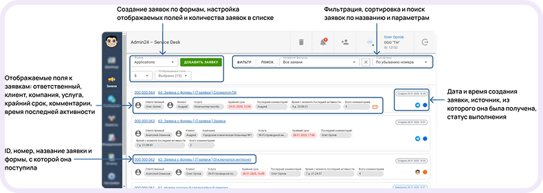 замена UseDesk