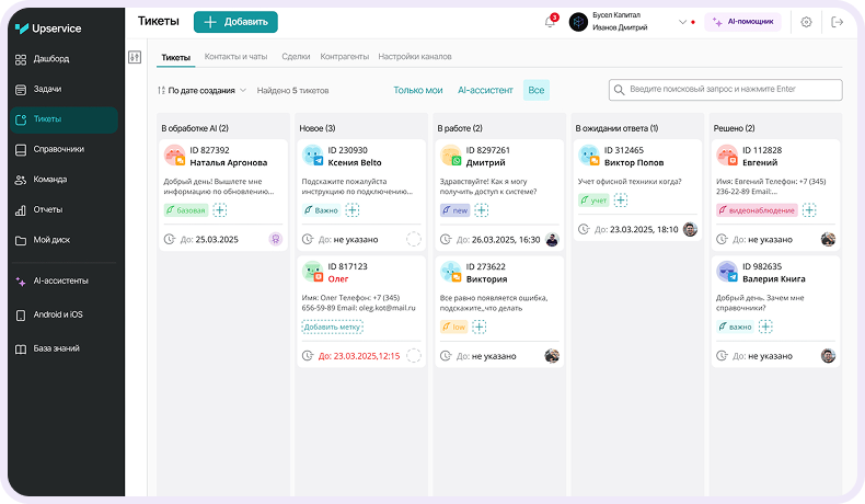 аналоги UseDesk