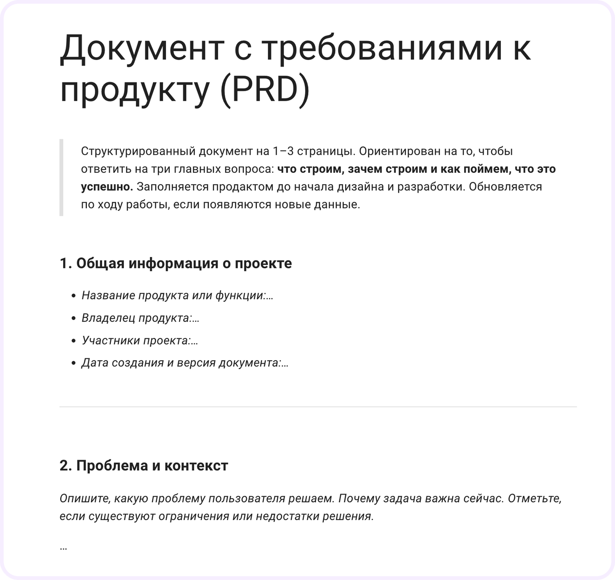 шаблон для продактов в кайтен