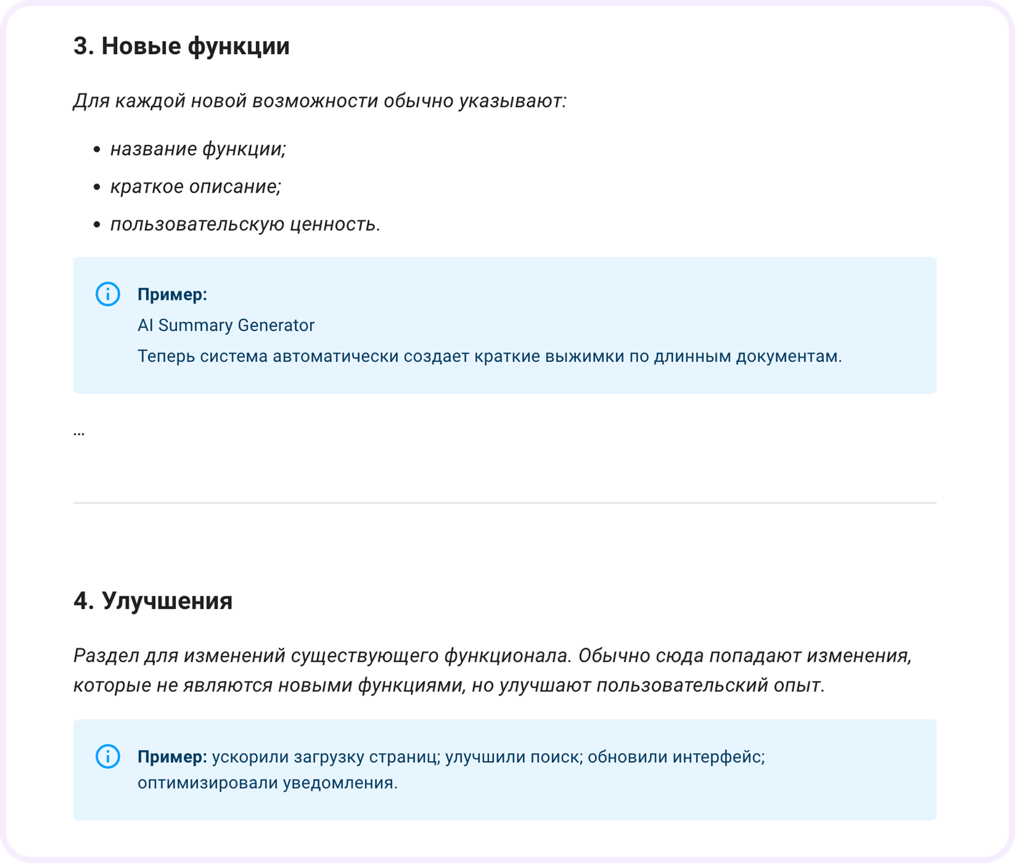 шаблон для продактов в кайтен