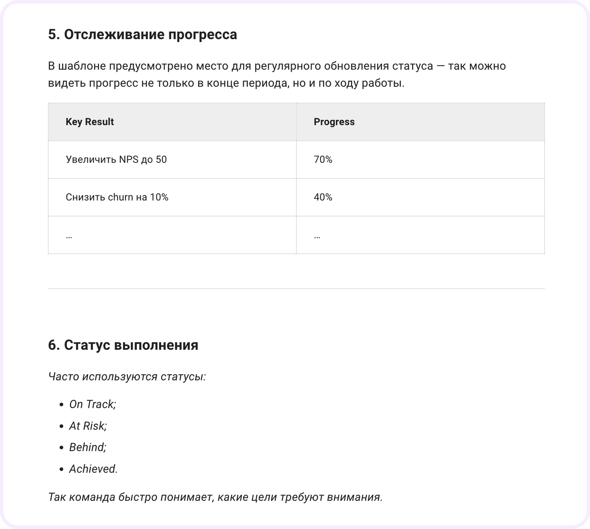 шаблон для продактов в кайтен