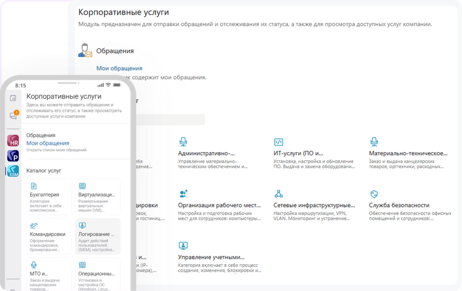 IT Service Management