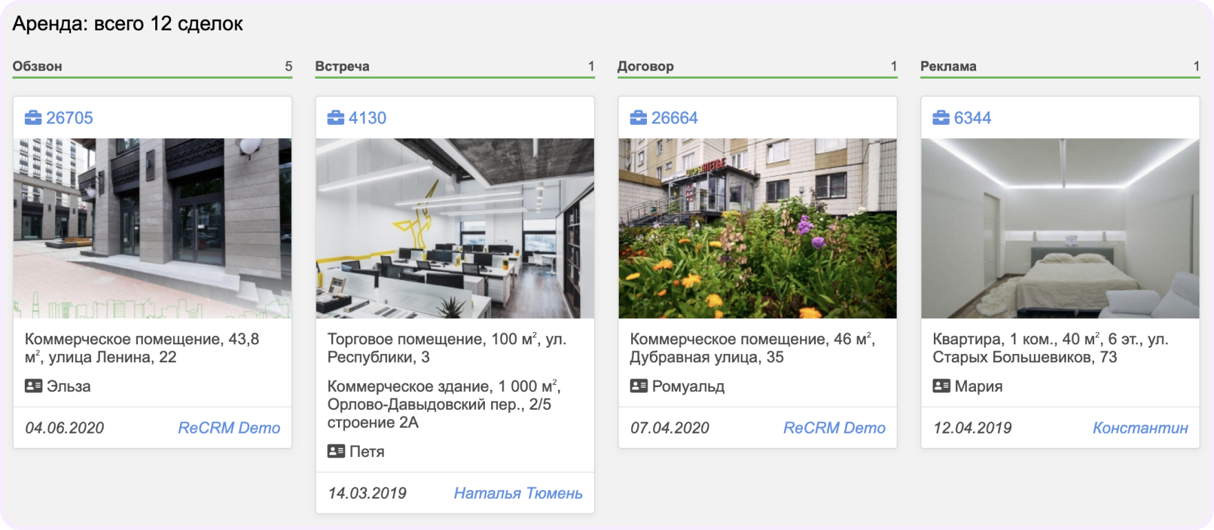 программы для риэлторов и агентств недвижимости