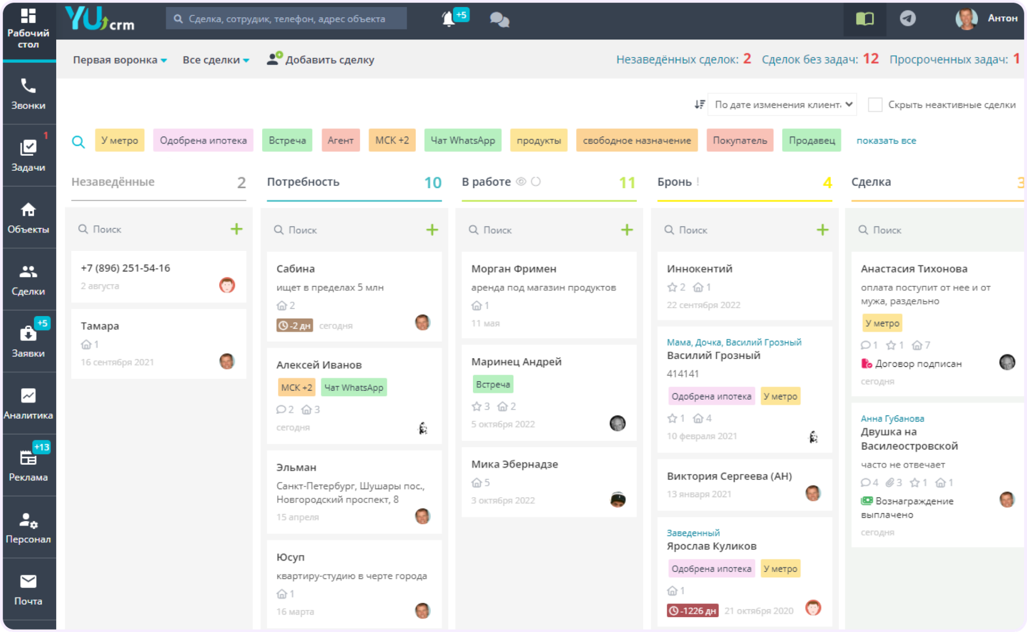 crm для агентства недвижимости