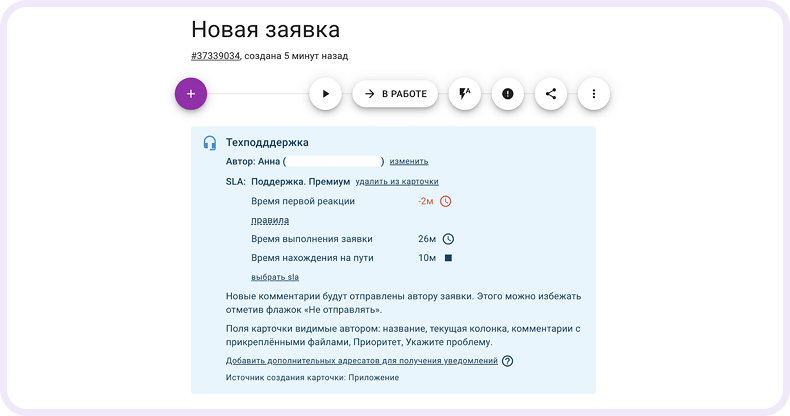 тикет система