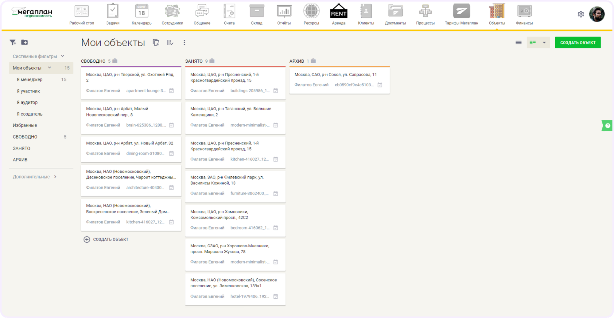 crm для агентства недвижимости