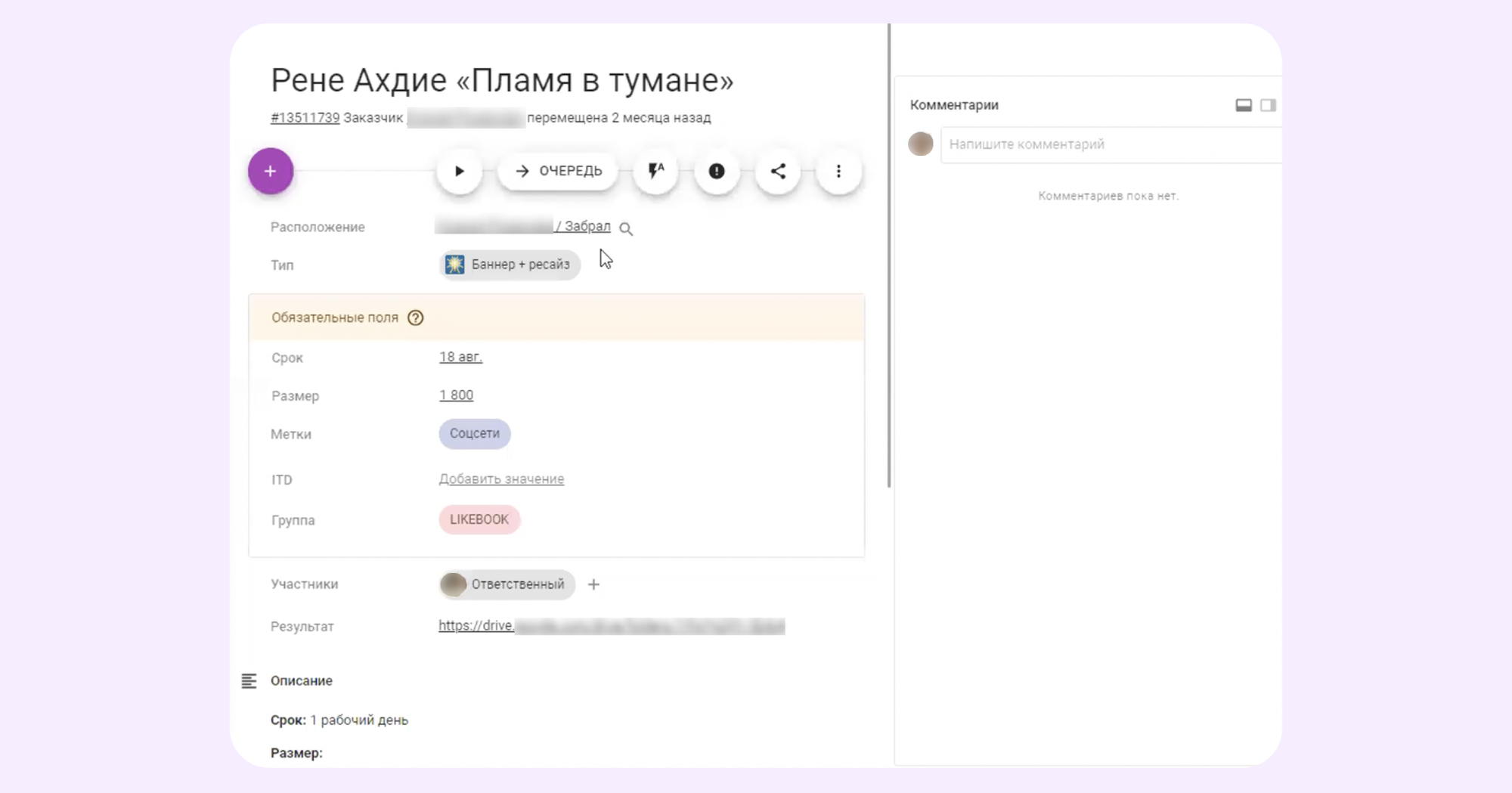 карточка в Кайтене