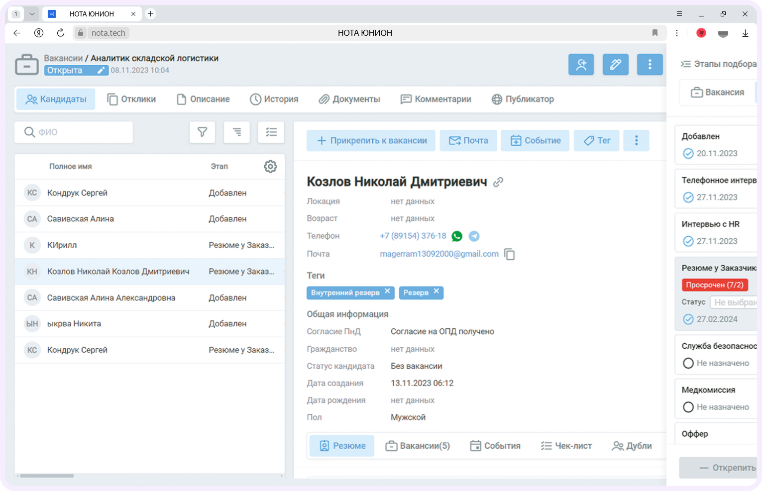 crm система для hr