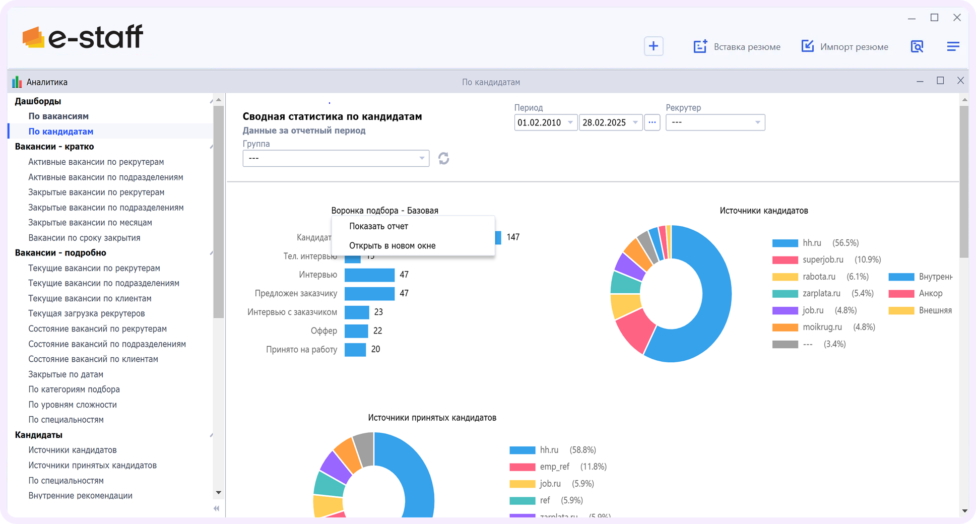 crm система для hr