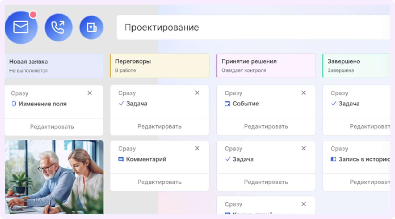 crm для застройщика