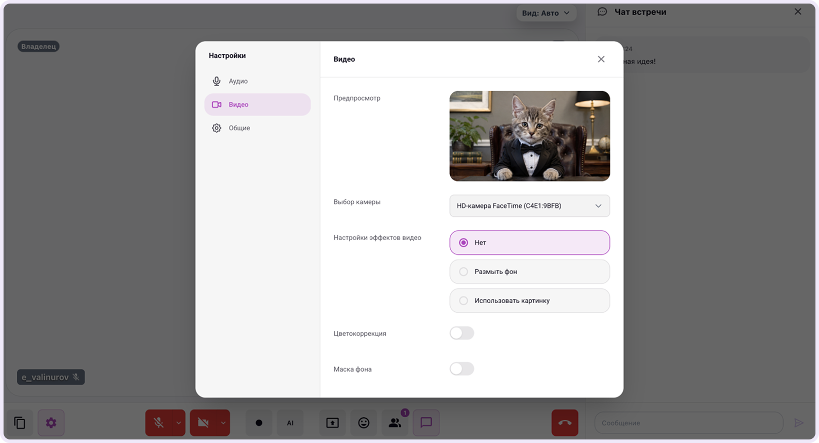 video call