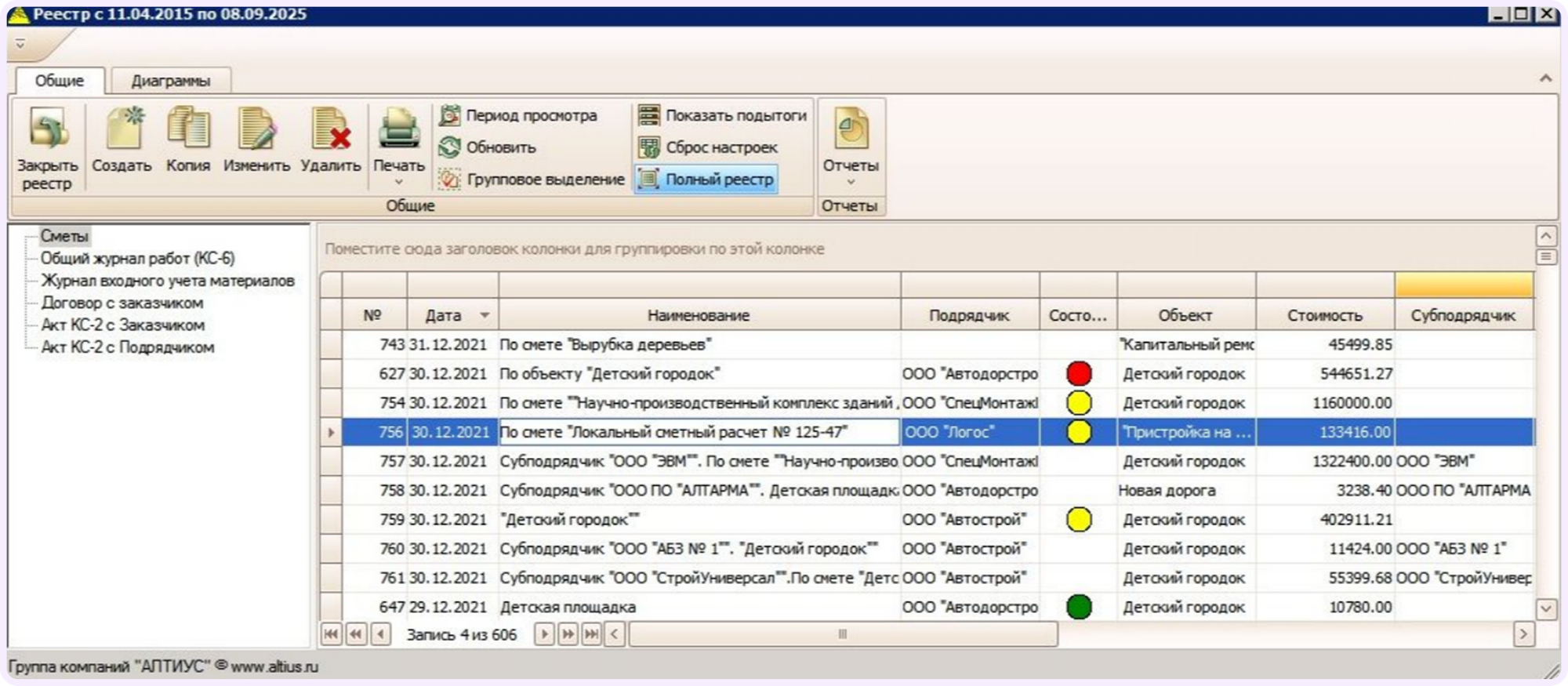 crm для застройщика
