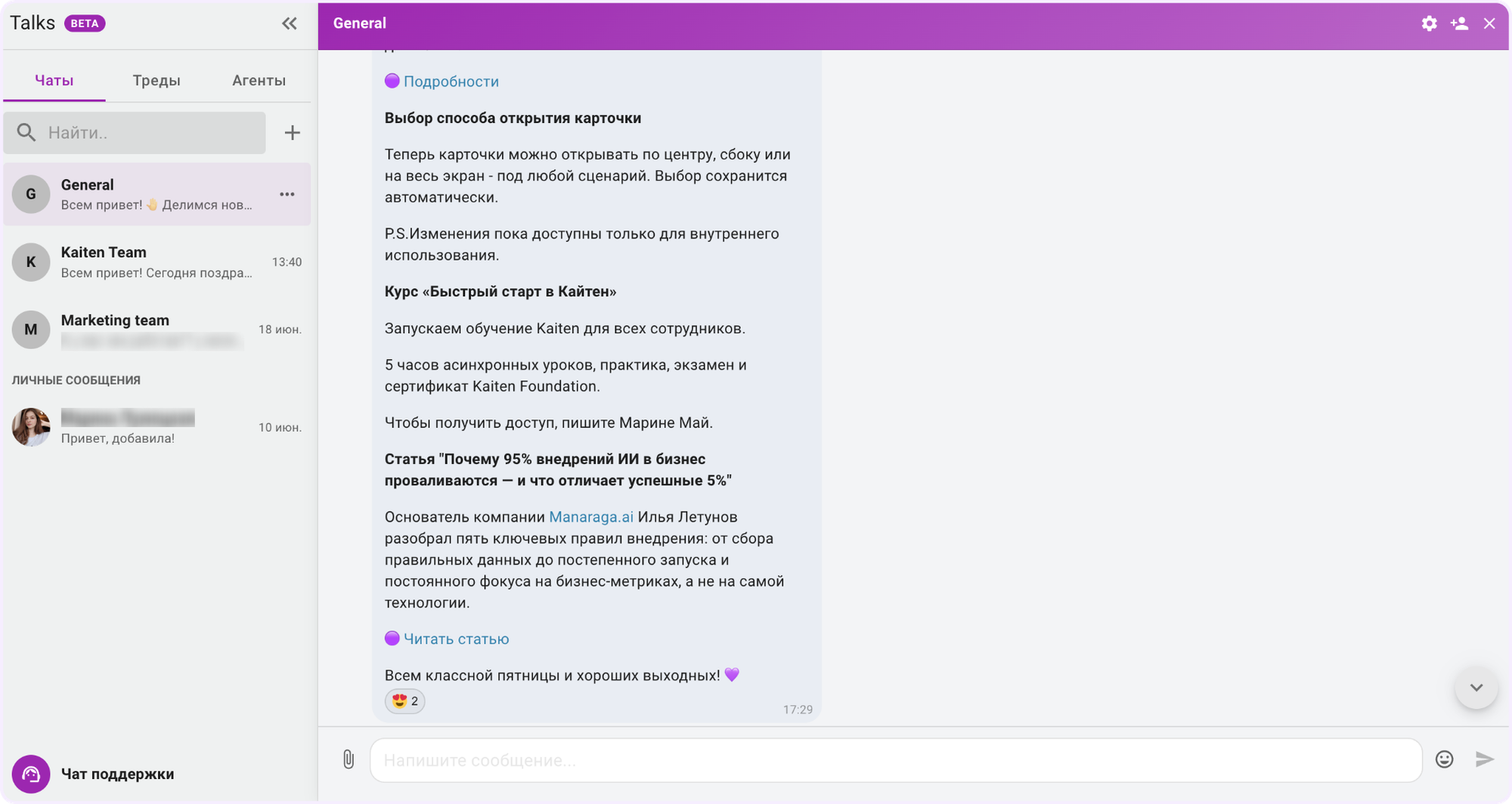 как выбрать корпоративный мессенджер